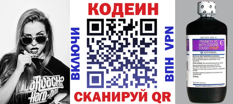 Кодеин напиток Lean (лин)  мега зеркало  Тутаев 