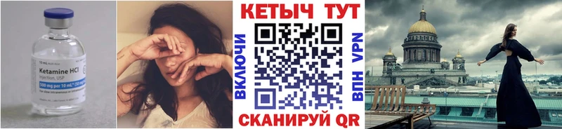 omg как войти  Тутаев  КЕТАМИН VHQ 